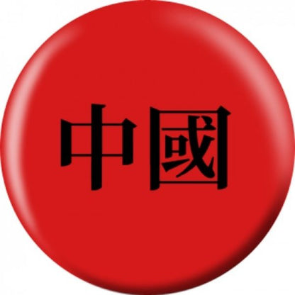 OnTheBall Chinese Flag Bowling Ball